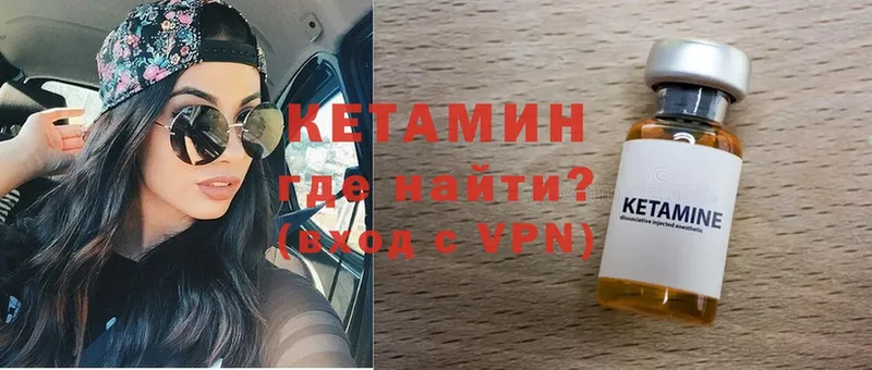 Кетамин VHQ  Юрьевец 